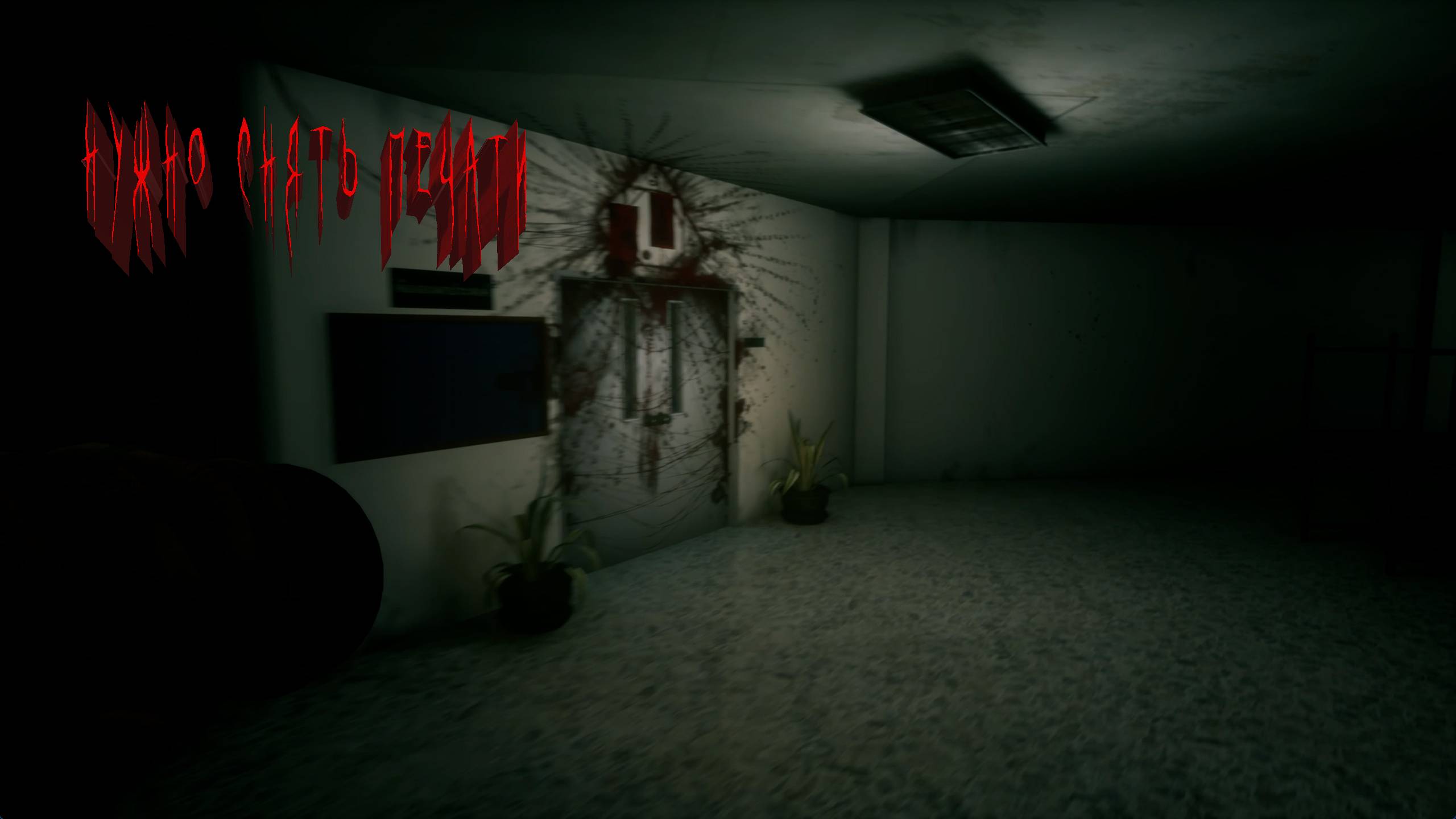 Home Sweet Home | НУЖНО СНЯТЬ ПЕЧАТИ