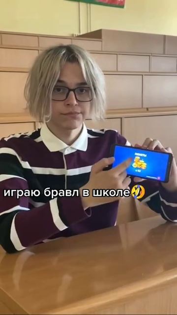 открыл бравл старс пока учитель пишет на доске смотреть онлайн