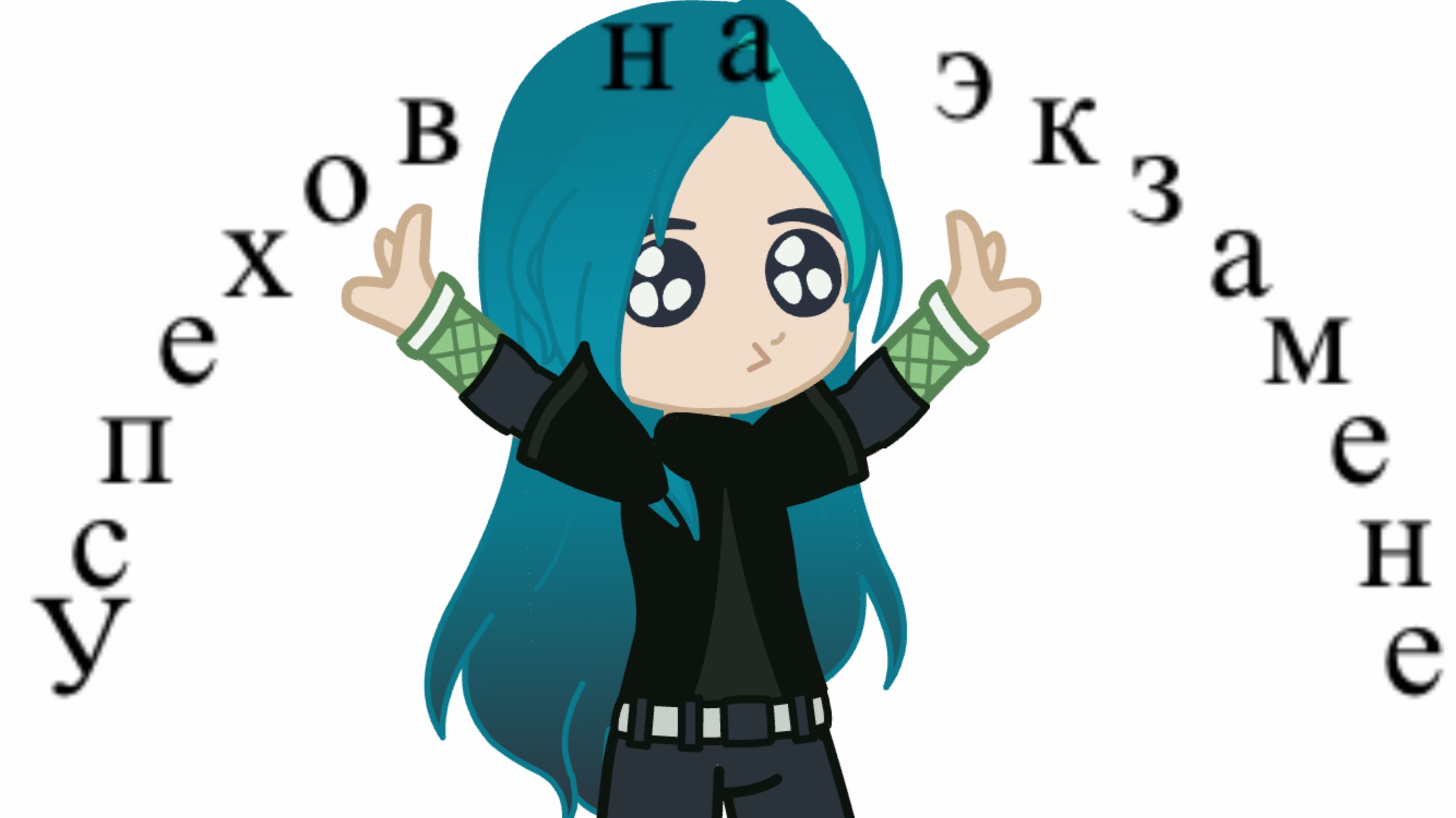 #Успехов на экзамене тебе, Страна! :3 №1 смотреть онлайн