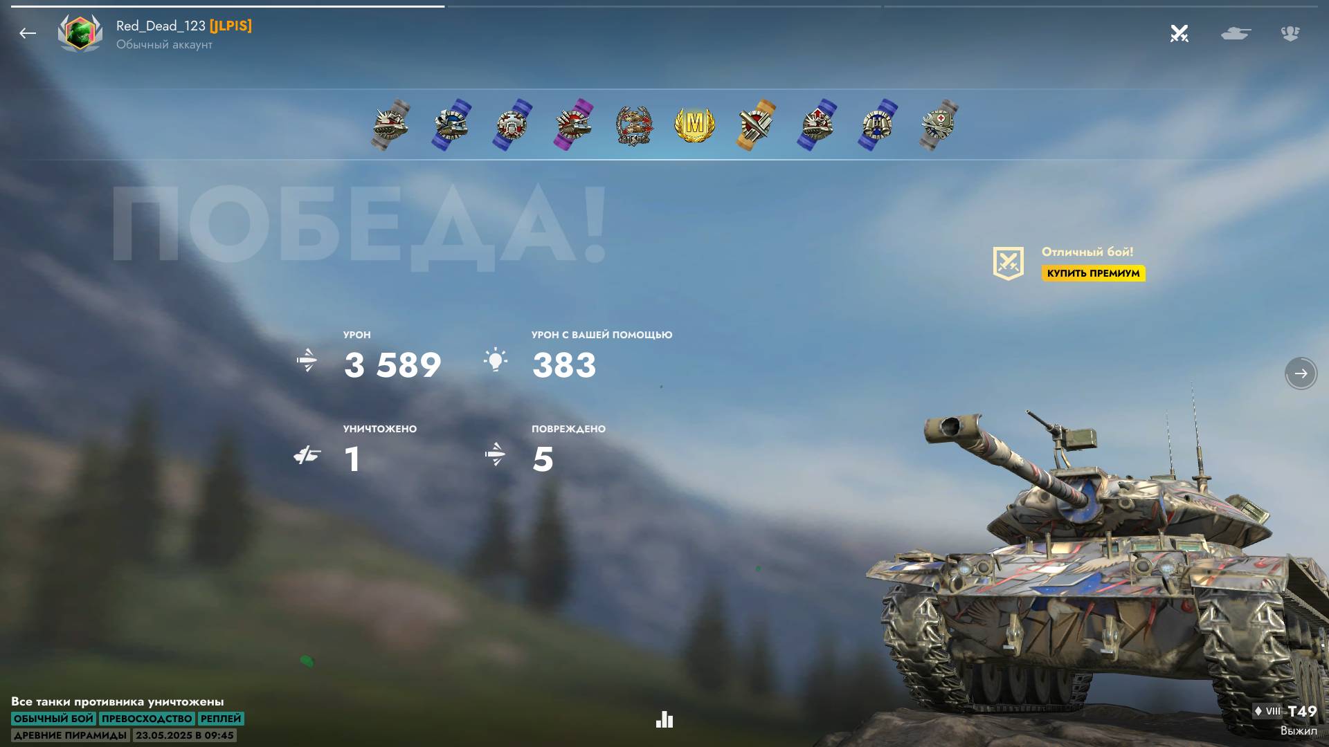 World Of Tanks Blitz.  Бой на мастера Т49, король фугасов.