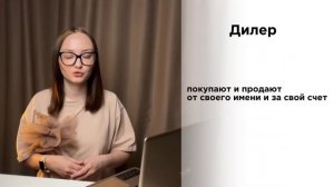 ЧТО ТАКОЕ ФОНДОВЫЙ РЫНОК?|БРОКЕР|ДЕПОЗИТАРИЙ|РЕГИСТРАТОР