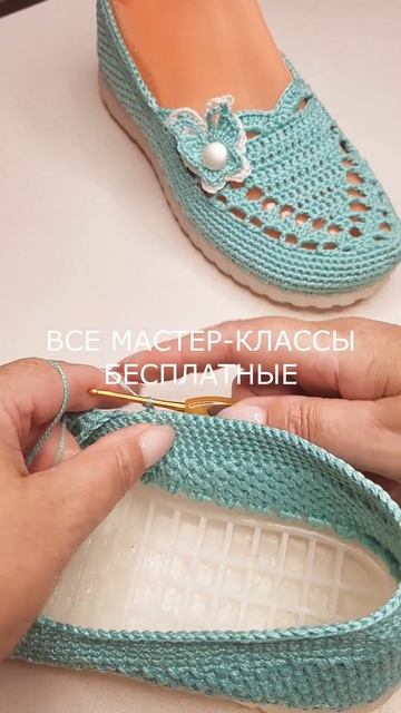 💥 Туфли женские Мотылёк | Учимся вязать обувь крючком | CROCHET SHOES | shorts смотреть онлайн