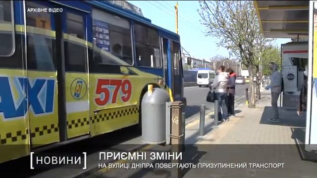 На вулиці Дніпра повертають призупинений транспорт