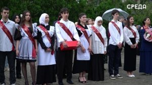 Последний звонок прозвучал для выпускников Каспийска