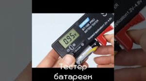 Цифровой измеритель емкости батареи, жк-дисплей