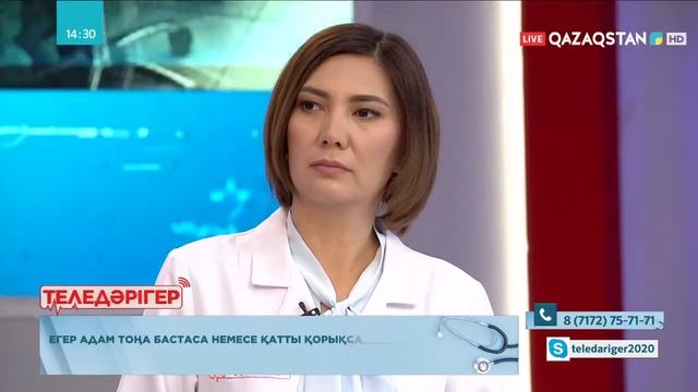 «ТЕЛЕДӘРІГЕР». Күзгі күтім смотреть онлайн