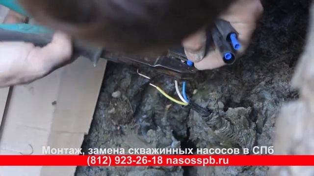 СРАЩИВАНИЕ КАБЕЛЯ СКВАЖИННОГО НАСОСА, ПРИСОЕДИНЕНИЕ ВОДОПРОВОДНОЙ ТРУБЫ смотреть онлайн