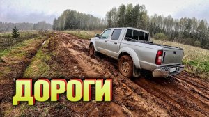 ДУМАЛИ ЧТО ОСТАНЕМСЯ СИДЕТЬ В ГРЯЗИ ДО ЛЕТА.