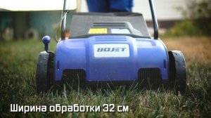 Скарификатор - аэратор ESR-1300 BOJET 1300Вт, ширина 32см