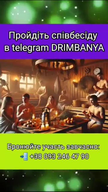 Подія-фестиваль для молоді. Київ, Поділ. #баня #дрімбан? смотреть онлайн