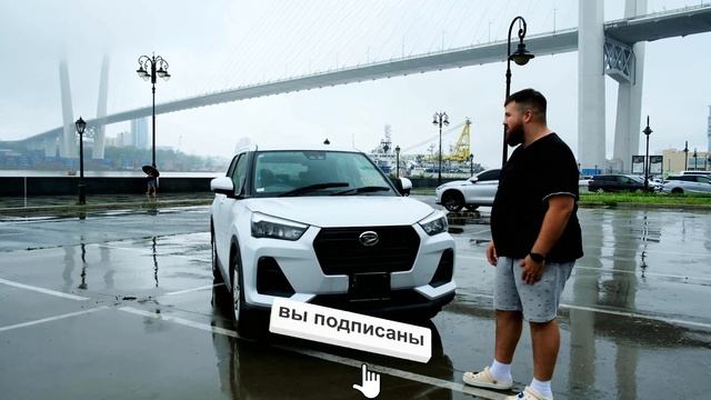 Самый доступный кроссовер! Daihatsu Rocky 2020 за 1млн смотреть онлайн