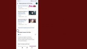 Как Удалить Все Понравившиеся Видео На YouTube | Шаг За Ша?