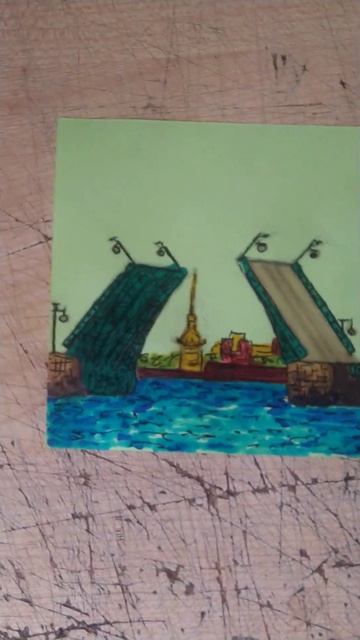Я НАРИСОВАЛ РАЗВОДНЫЕ МОСТЫ ( САНКТ-ПЕТЕРБУРГ ) смотреть онлайн