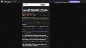 📈🌟 Честные отзывы: Мария Кухта - Взгляд на карьеру трейдера и мнения клиентов!