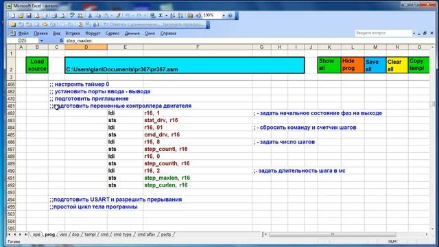 лекция 367 Atmega8 Таймер0 для управления шаговым двигателе