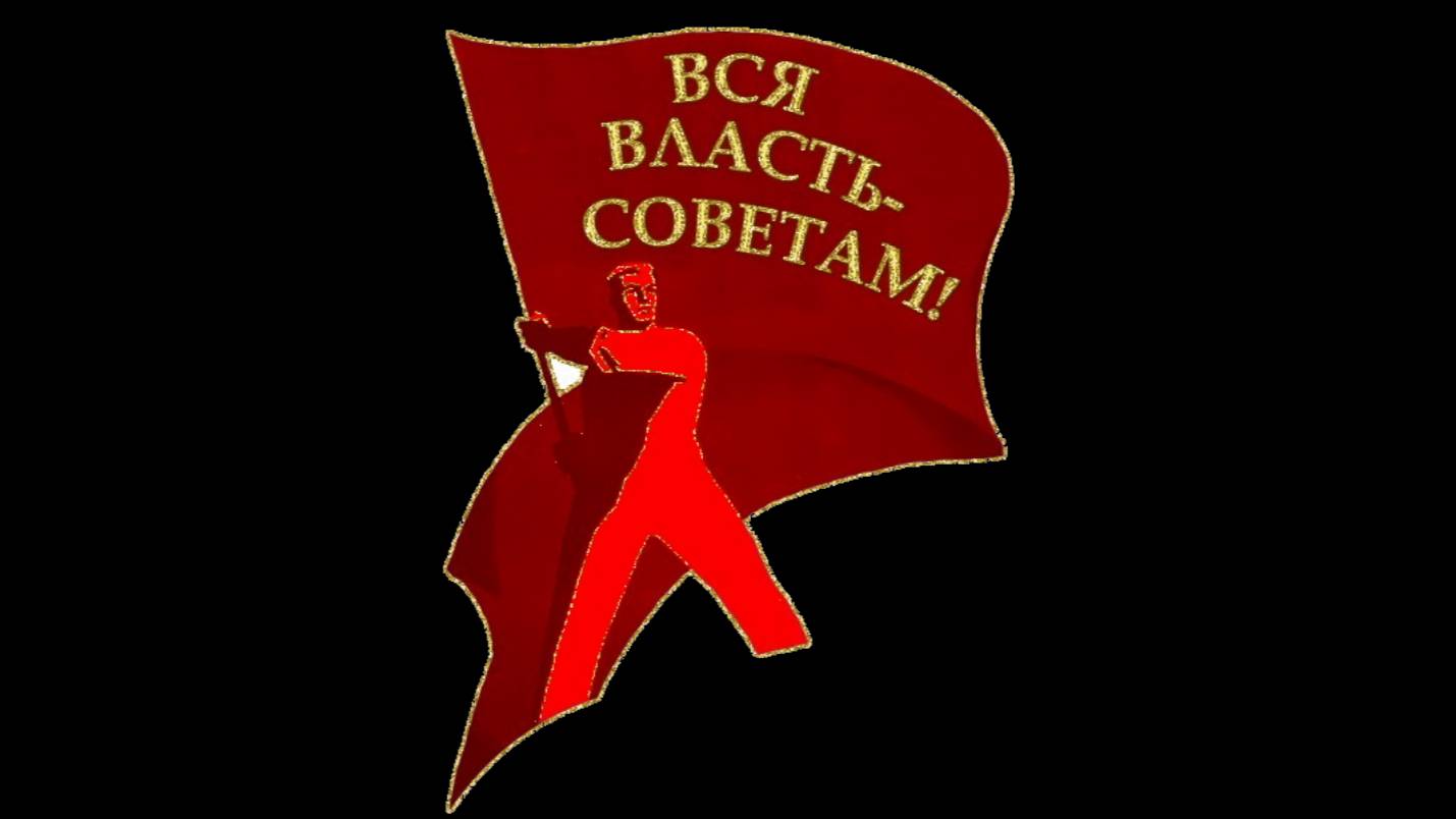 #СУТЬреспубликиСОВЕТОВ смотреть онлайн