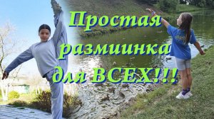 Гимнастика. Спорт. Тренировка на улице для всех!