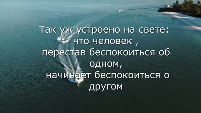 Мудрые Цитаты и Афоризмы | Глубокие Мысли про Жизнь смотреть онлайн