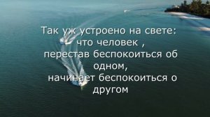 Мудрые Цитаты и Афоризмы | Глубокие Мысли про Жизнь
