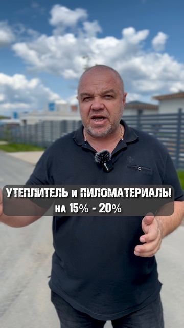 НА ЧТО ПОДОРОЖАЛО В СТРОИТЕЛЬСТВЕ ДОМА? смотреть онлайн