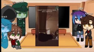 (реакция ДМО на видео с Ютуба)