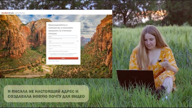 Практический урок про СТОКИ. Регистрируемся на Shutterstock