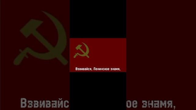 Лучший гимн России (видео № 3) ★☭