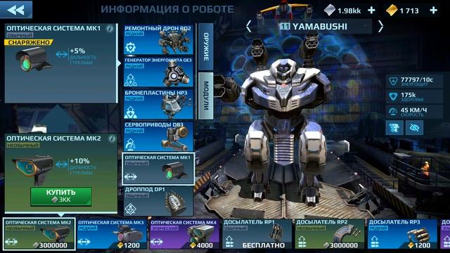 Модули! Обновление Robot Warfare смотреть онлайн