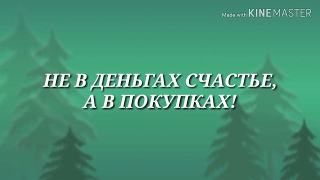 Я тебе больше скажу, мы спим вместе! ЮМОРНЕМ! смотреть онлайн