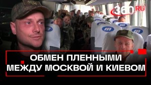 Россия и Украина обменялись пленными