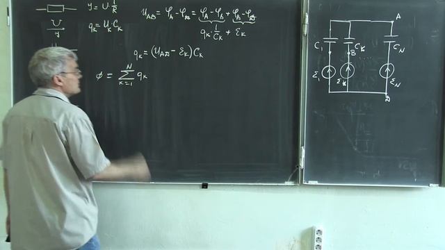 Лекция 194. Метод двух узлов в электростатических цепях смотреть онлайн