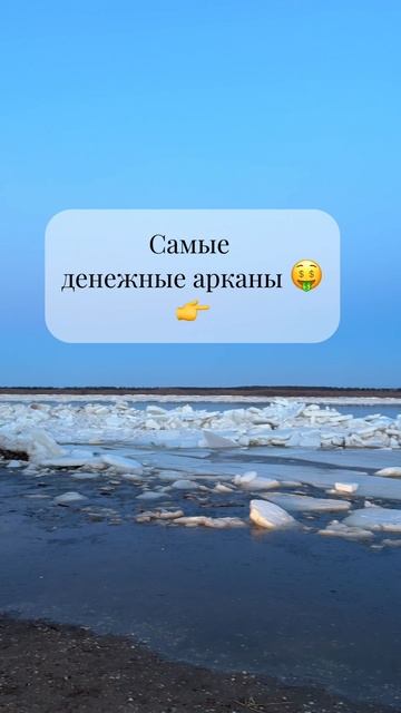 Самые денежные числа