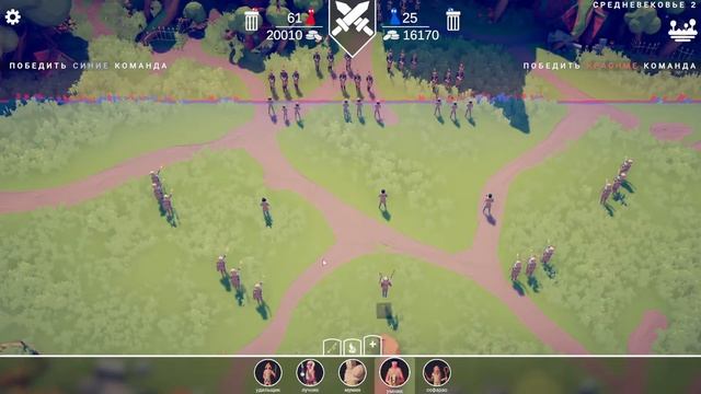 Братанческая битва в TABS