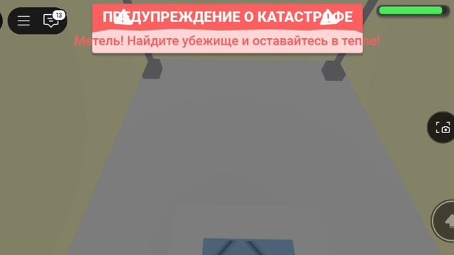выживание в стихийных бедствиях смотреть онлайн