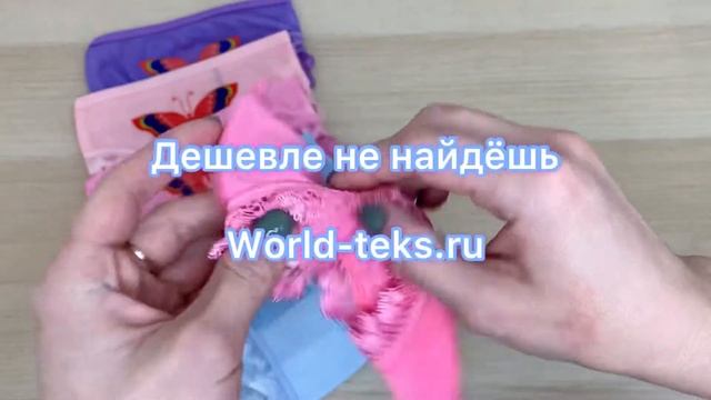 Трусы на девочек (боксёры) №ТД25-2 смотреть онлайн