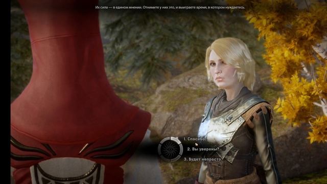 Dragon age Inquisition Самое подробное прохождение игры Маг Сложность Кошмар Серия 7. смотреть онлайн