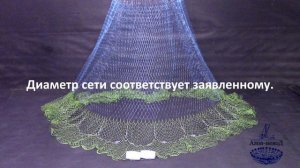 Кастинговая сеть ИСПАНКА ч.1