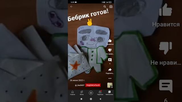 бебрики смотреть онлайн