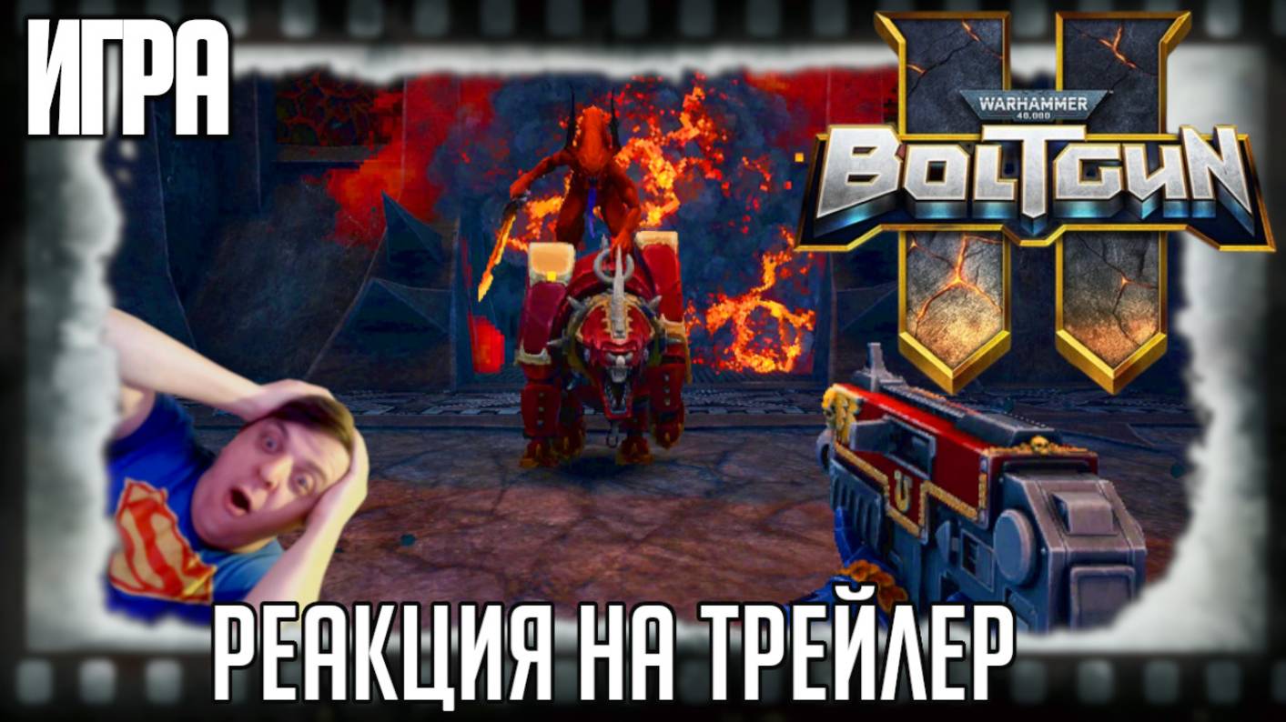"Warhammer 40,000: Boltgun 2" реакция на трейлер игры. Космодесантник Малум Каэдо возвращается! смотреть онлайн