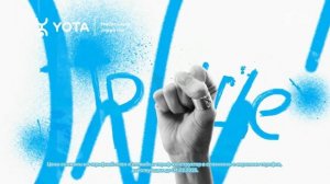 Реклама Yota Снижает цены 2025