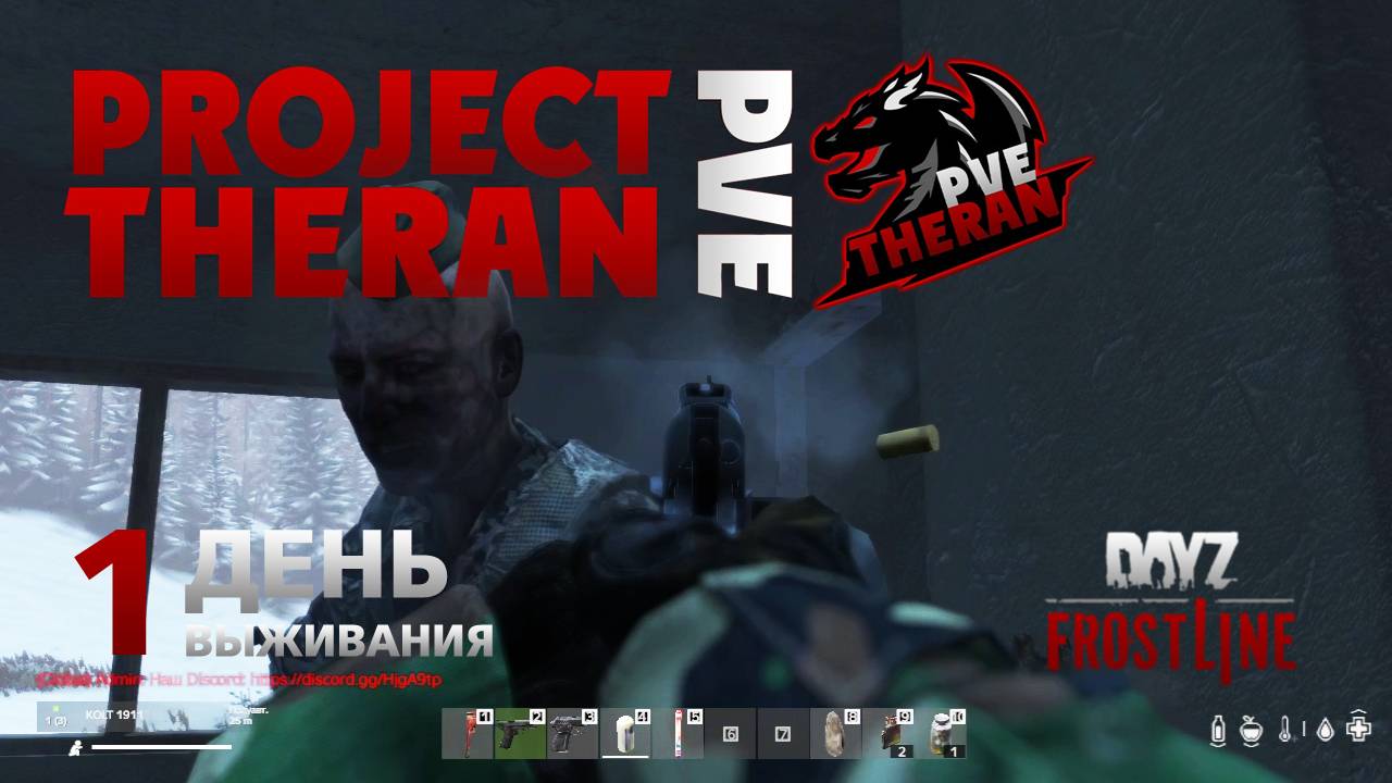 DayZ. FrostLine / Project Theran PVE / #1. Зараженные и волки. Застрял на военке. смотреть онлайн