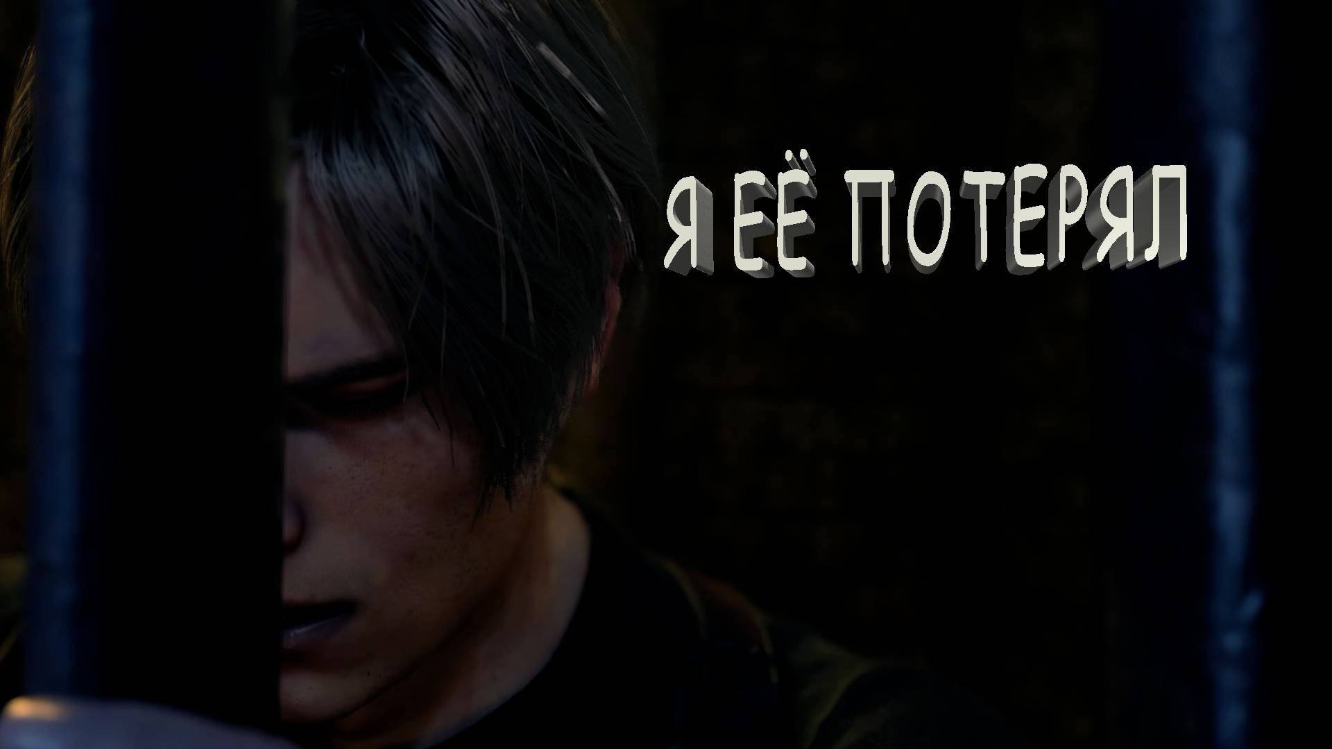 Resident Evil 4 REMAKE | ГЛАВА 7 | Я ЕЁ ПОТЕРЯЛ