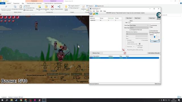 Кратенькое обучение по Cheat Engine
