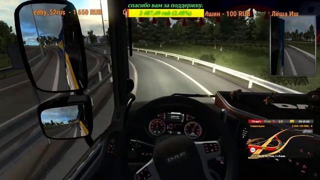 18+● #ETS2 ●#TruckersMP●•Empire BTK●Выполняем Инвент.