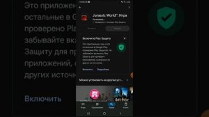 Как скачать взлом в Jurassic world the game?