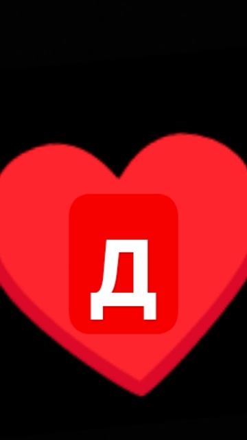 любить человека такого какой он есть ♥️♥️🥰 смотреть онлайн