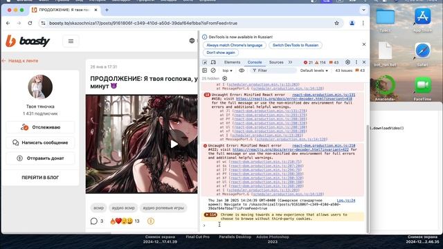 КАК СКАЧАТЬ ВИДЕО С BOOSTY ЗА 1 МИНУТУ смотреть онлайн