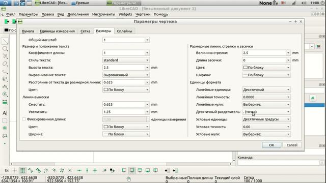 LibreCAD Исчерпывающее руководство _Прочие настройки в вкаалдке 'Параметры'_ смотреть онлайн