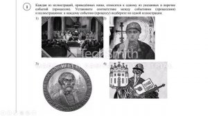 Задание №1 ВПР истории 6 класс