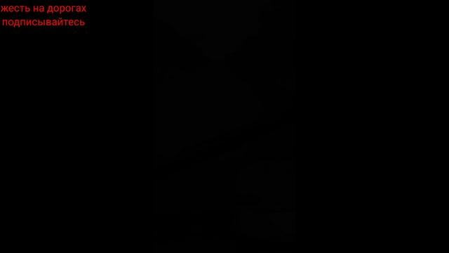 27.03.2025г - «Три смерти в течение часа». Сразу два смертел